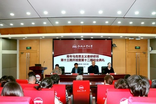 我校举行青马班第十三期开班暨第...